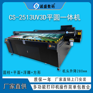 uv��ӡ�C���ɠ�����ľ��3D������ƿ�ƺдɴu����栝�w���L�C�O��