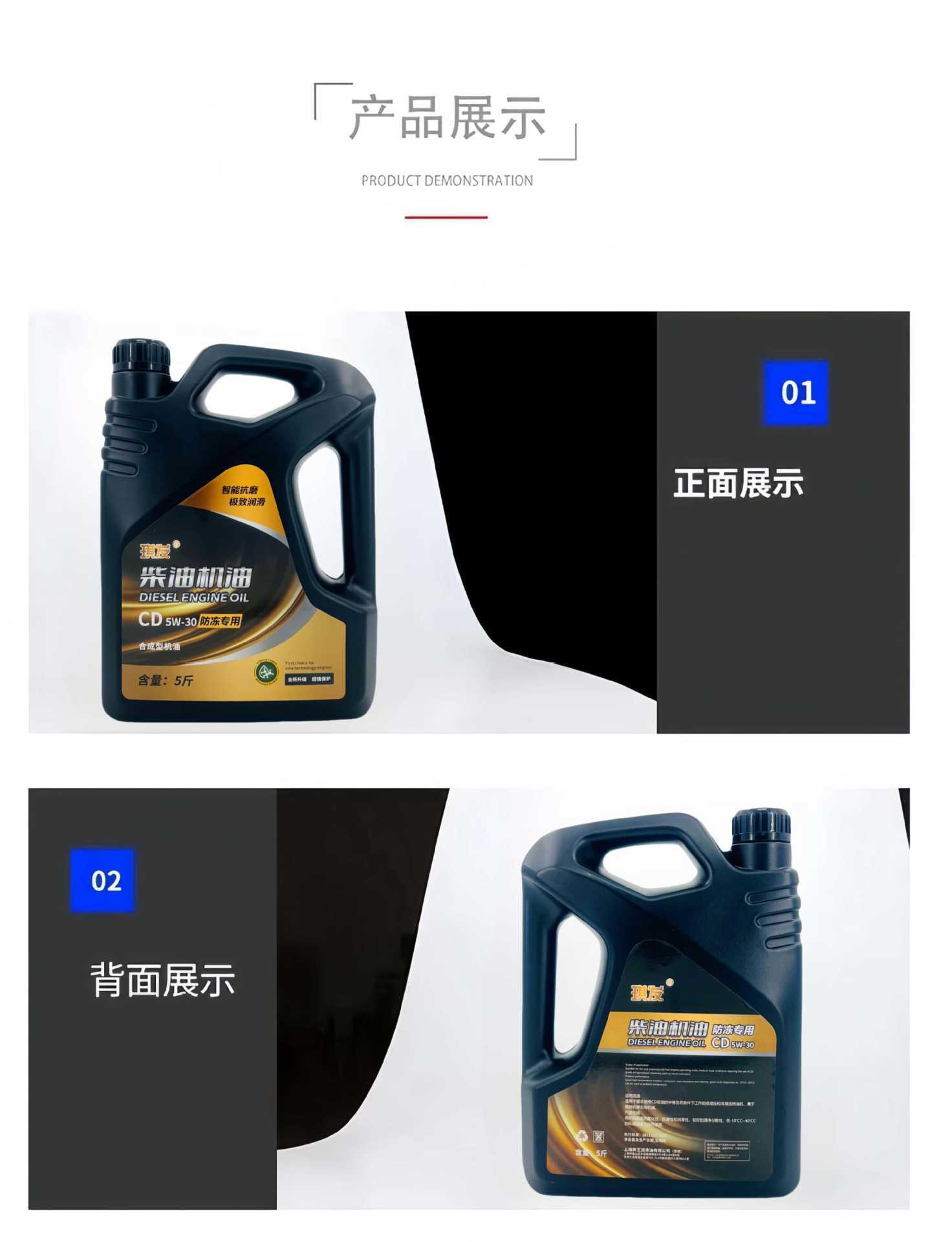 Diesel Engine Oil Agricultural Machinery 5W-30 Winter Antifreeze 5kg