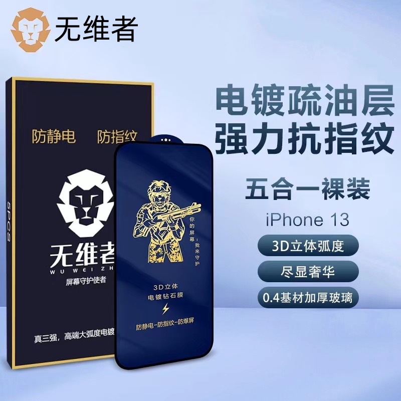 Dimensionless Large Stereo Electroplated Diamond Tempered Film Electroplated Large Arc Three Strong Tempered Film Ultra HD Anti-Finger