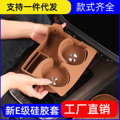 ベンツe級E260L中制御水カップマットGLC貯蔵箱ベンツe300l車内装飾用品大全を適用する