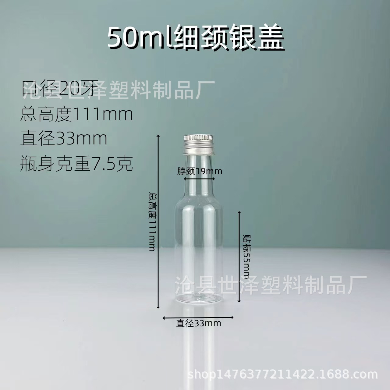 现货供应50毫升汽水瓶配套铝盖瓶透明小酒瓶