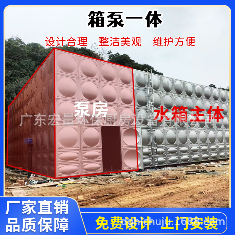 304不锈钢水箱消防水箱二次供水设备保温水箱泵一体水塔储水罐