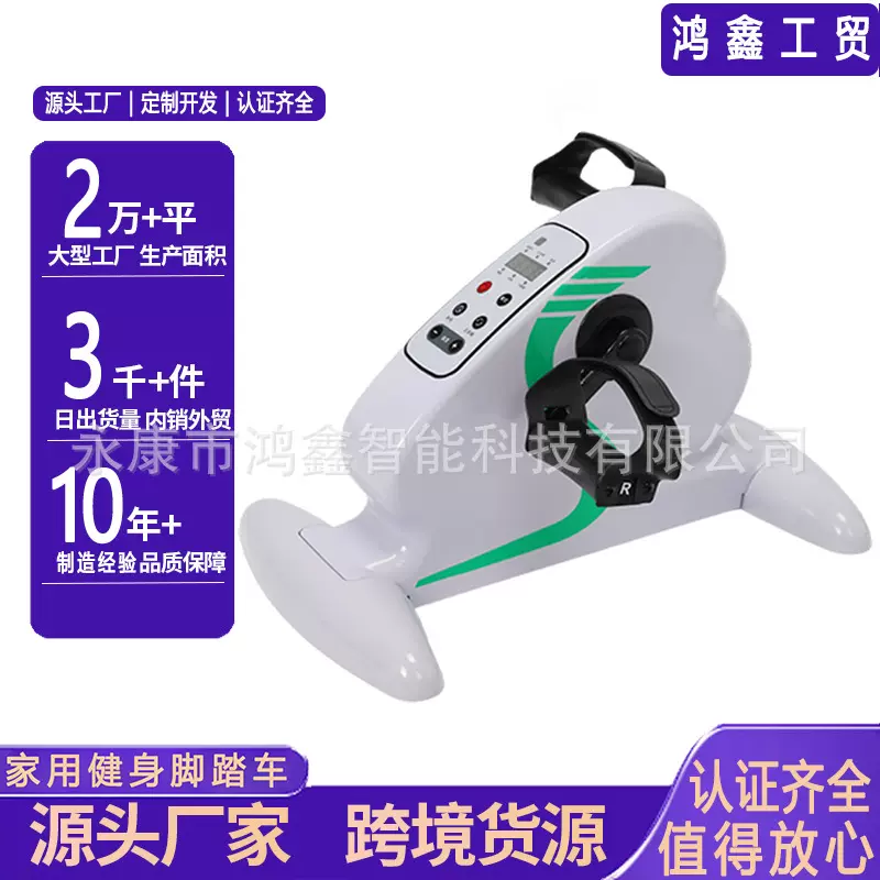 家用老人防痉挛上肢锻炼器康复训练电动踏步机小型静音桌下脚踏车