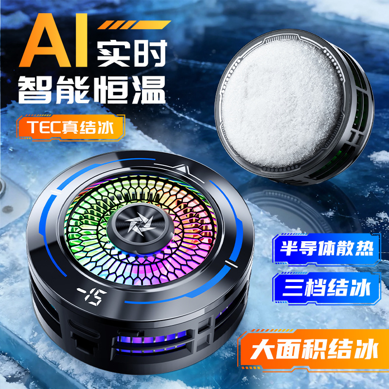 Semiconductor Cooling Magnetic Phone Cooler Freezing Refrigeration Phone Radiator Sl83 Ultra-Quiet Cooling Ai Digital Display