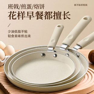 Factory wholesale thousands of layers of pancake pancake fruit roasted fried pancake pancake pine cake Class halberd wheat rice rice non -stick pot