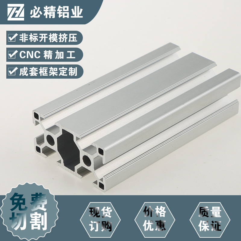 欧标3060工业铝型材 3060铝合金型材 框架铝合金型材 机罩铝型材