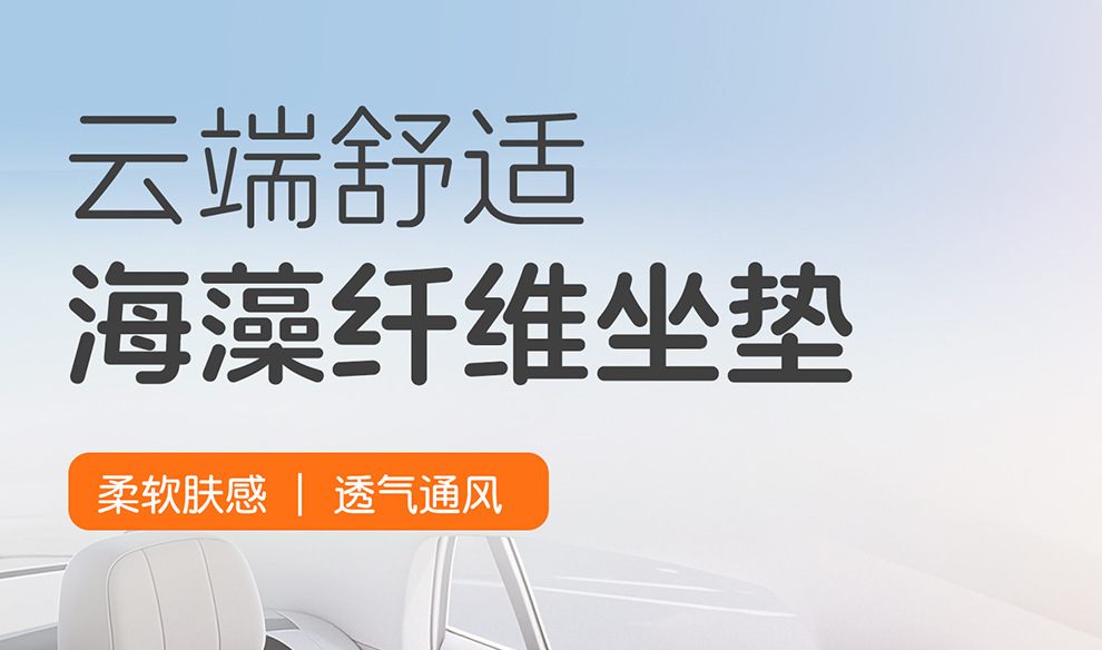 Foreign Trade Amazon Aliexpress New Seaweed Fiber Car Seat Cushion Four-Season Breathable Small Three-Piece Seat Cushion Wholesale
