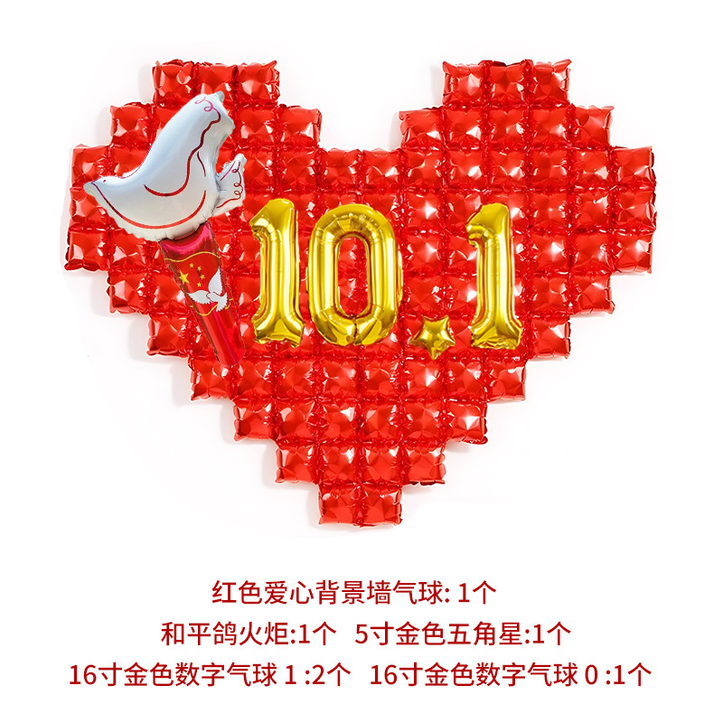 National day set three (contact customer service to buy one individually)