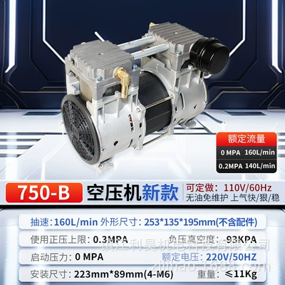 Lihao Mechanical and Electrical Oil-Free Air Compressor Ol750-B High Power Booster Oxygen Generator Air Source Pump 10L Large Flow Piston (Hava kompressorları) - ol750-b-new-model-for-10l-oxygen-concentrator