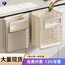 厨房壁挂垃圾桶厨余垃圾夹缝收纳折叠家用无痕贴橱柜卫生间垃圾篮