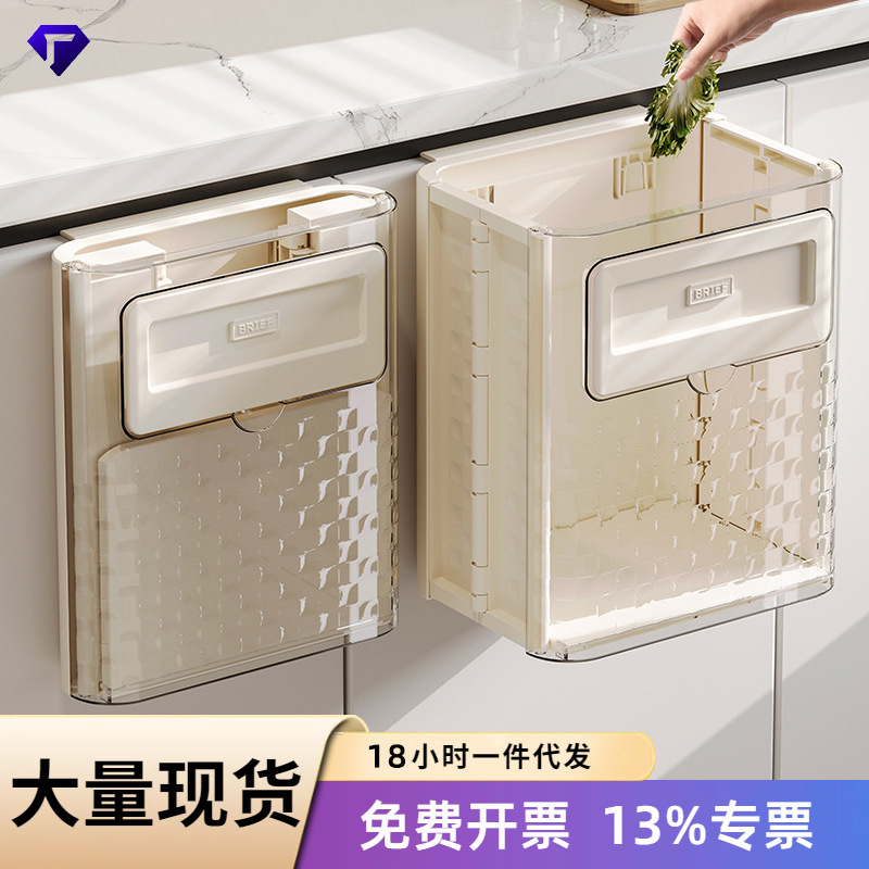 Kitchen Wall-Mounted Trash Can for Food Waste, Foldable Household Seamless Adhesive Cabinet Bathroom Waste Basket