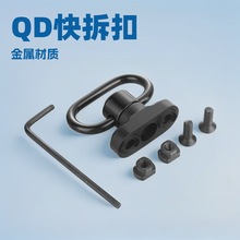 跨境爆款mlok背带扣环 浮动快拆M-lok背带扣Mlok底座QD扣量大从优