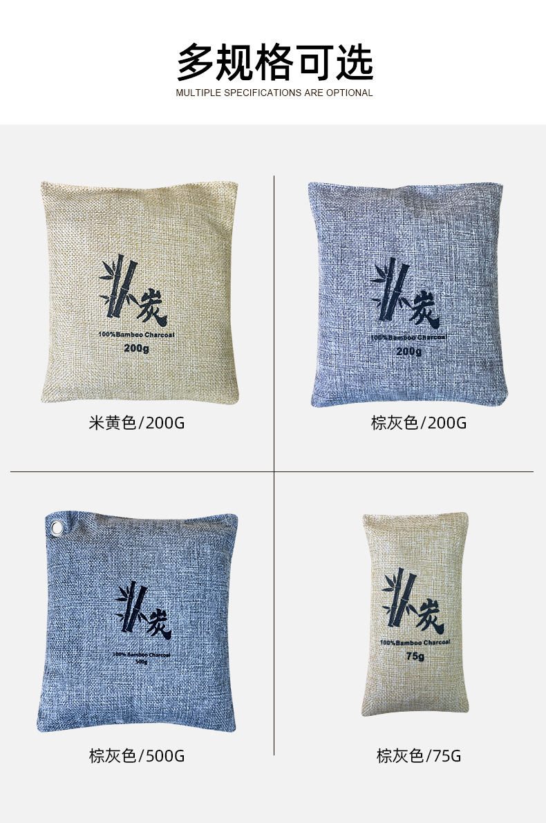 竹子LOGO炭包箱装详情_12.jpg