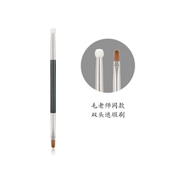 弄影 毛老師同款精細遮瑕刷雙頭海綿點斑刷黑眼圈眼線刷淚溝刷