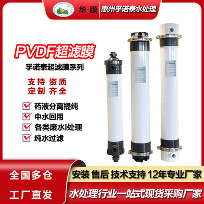 中空纖維超濾膜陶氏同款超濾HM2880電泳漆濾芯pvdf工業汙水水處理