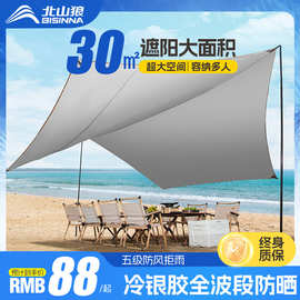 北山狼涂银天幕帐篷户外大号野餐露营野营装备全套加厚防晒遮阳棚