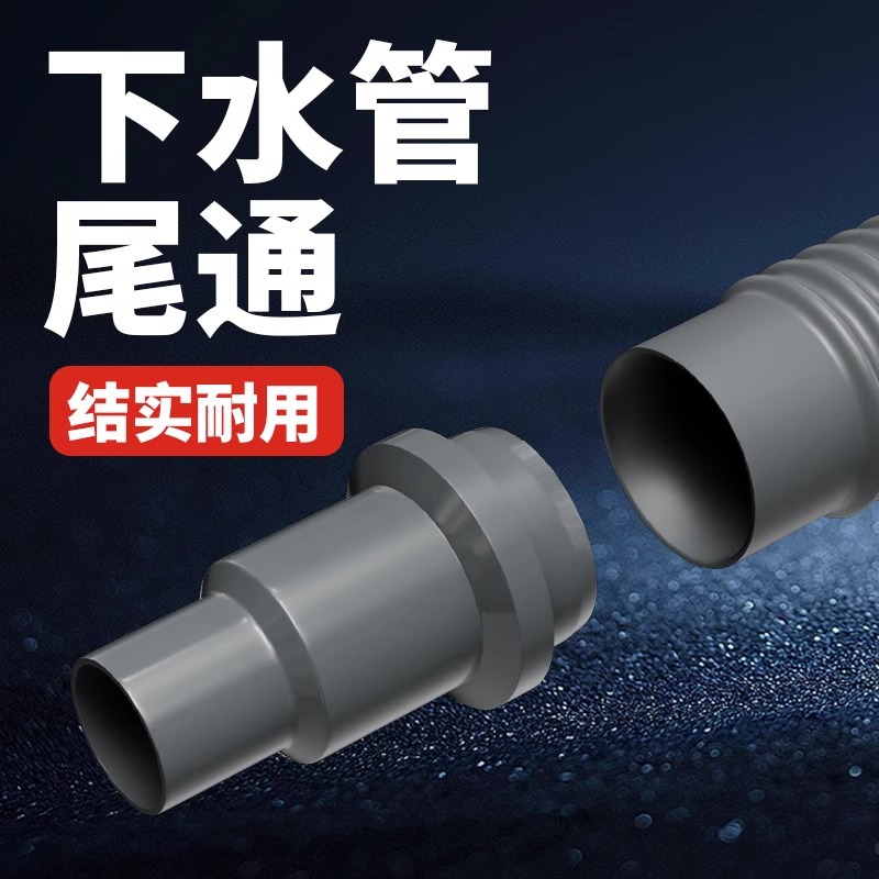 厨房水槽下水管下水器配件单双槽螺纹接头转换变径双溢水尾通三通