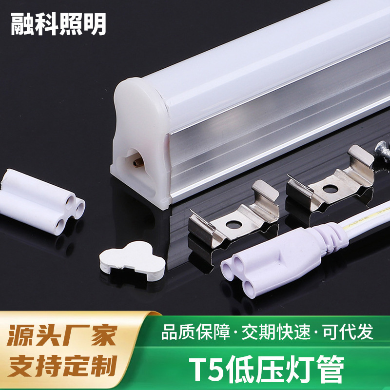 T5 Low-Voltage Integrated Led Aluminum-Plastic Lighting Tube, Ultra-Bright Fluorescent Light Strip, Household Energy-Saving Light Tube