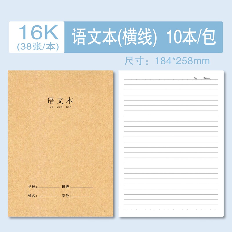 16K32K シンプルクラフト紙科目ノート 中学生科目ノート 英語ノート 練習用ライティングコンポジション|undefined