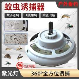 户外充电畜牧养殖灭蚊灯灭蝇灯养殖场用灭苍蝇免插电飞虫子诱捕器