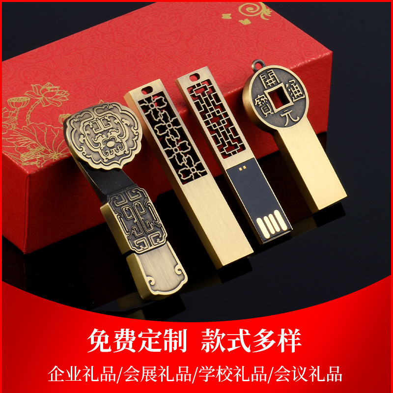 u盘批发 16g龙年创意金属u盘3.0中国风礼品优盘32g车载音乐U盘64g