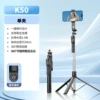 K50 black (190cm+Bluetooth remote control+stabilizing handle+stainless steel keel bracket+one-button pop-up at the bottom)