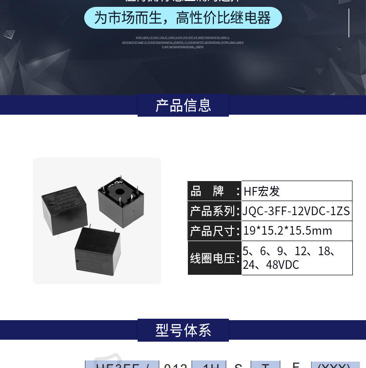 原装宏发继电器HF32FA JZC-32FA-005 012 024-ZS2 一组转换5脚3A-阿里巴巴