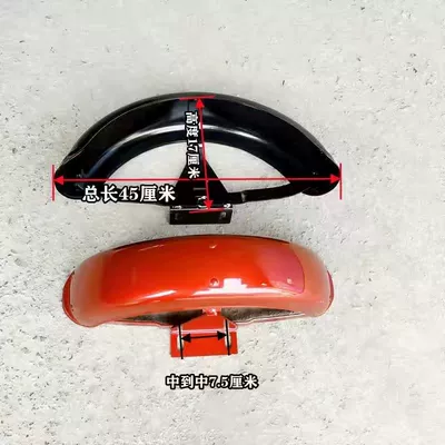 rear mudguard with tail — Electric vehicle fender