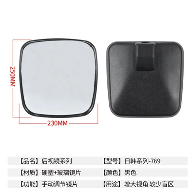 Rearview mirror/rearview mirror Square Mirrors, Various Construction - japanese-and-korean-series-769