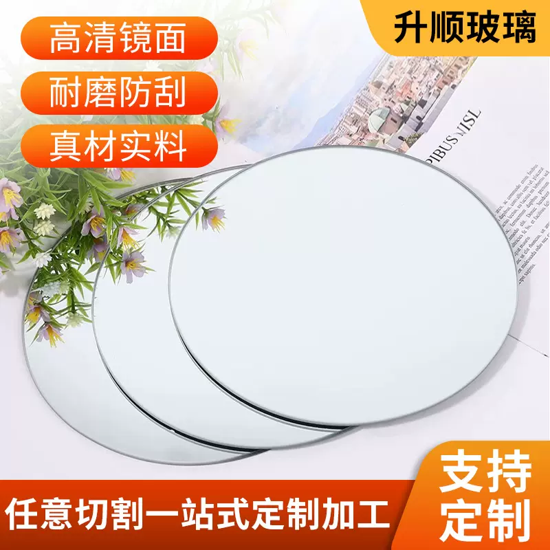 LED补光化妆镜片圆形浴室贴墙自粘卫浴厕所镜子任意切割防水梳妆