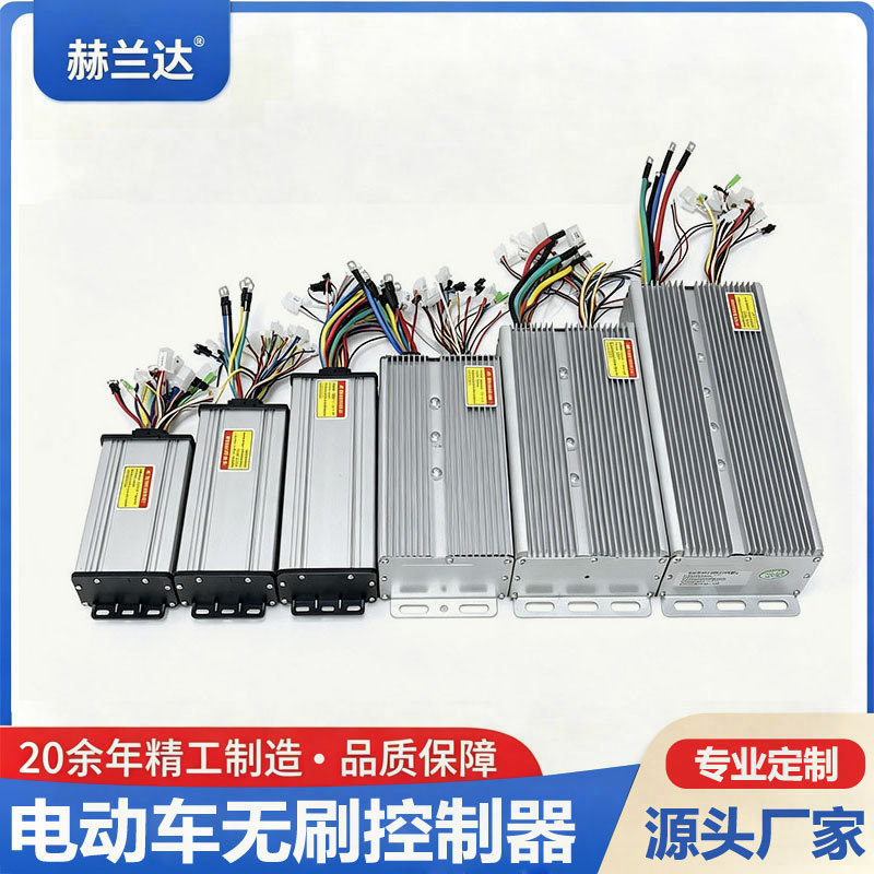 48V60V72V Dual-mode Controller 550W2500W4000W Ultra-high-power Intelligent Dual-mode Brushless Controller 48V60V72V Dual-mode Controller 550W2500W4000W Ultra-high-power Intelligent Dual-mode Brushless Controller