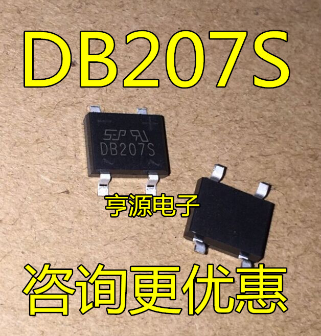 DB207 DB207S 2A 1000V SOP-4/DIP-4 桥堆IC 集成电路