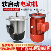 行车软启动电机YSE/YDE行车端梁大车 葫芦运行三相异步运行电动机