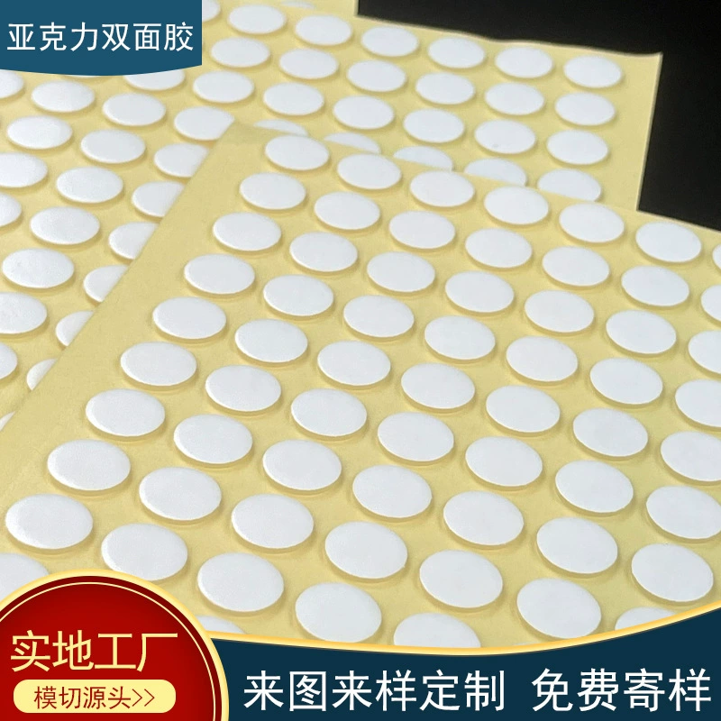 Прозрачный нано-немаркированный точечный клей без следов, который может быть сдвинут и легко разорван, самоклеящийся прозрачный акриловый двухсторонний клей
