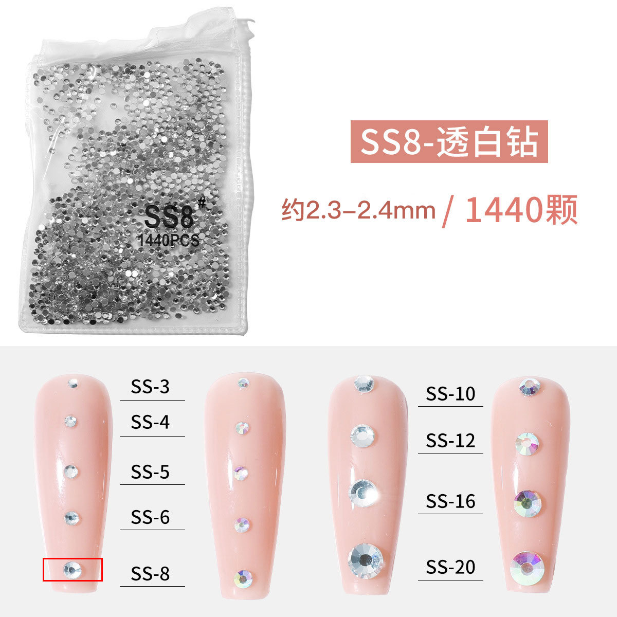 SS8 투명 약 1440 (2.4mm)