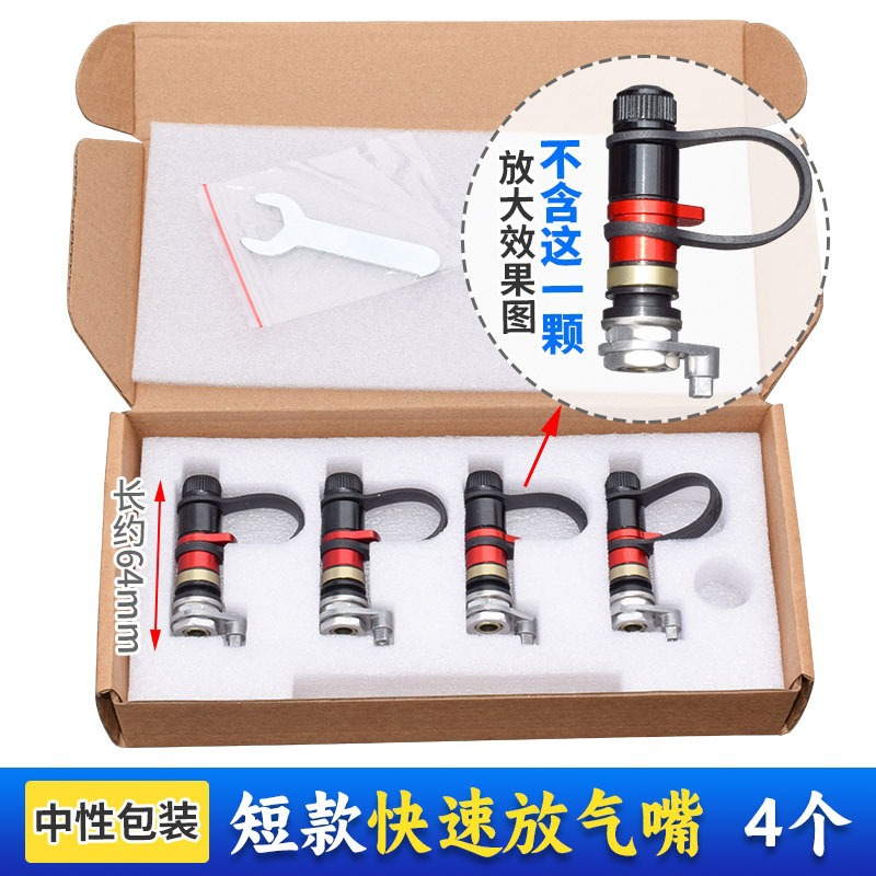 Tire Quick Deflation Valve, Desert Off-Road Quick Deflation Nozzle, Valve Pressure Reducing Valve, Can Be Used with Tire Pressure Monitoring Sensors