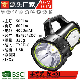 H883 Searchlight High-Power Charging Long-Life Power Bank Function Search and Rescue Lighting Satchel Lamp Manufacturer Customization