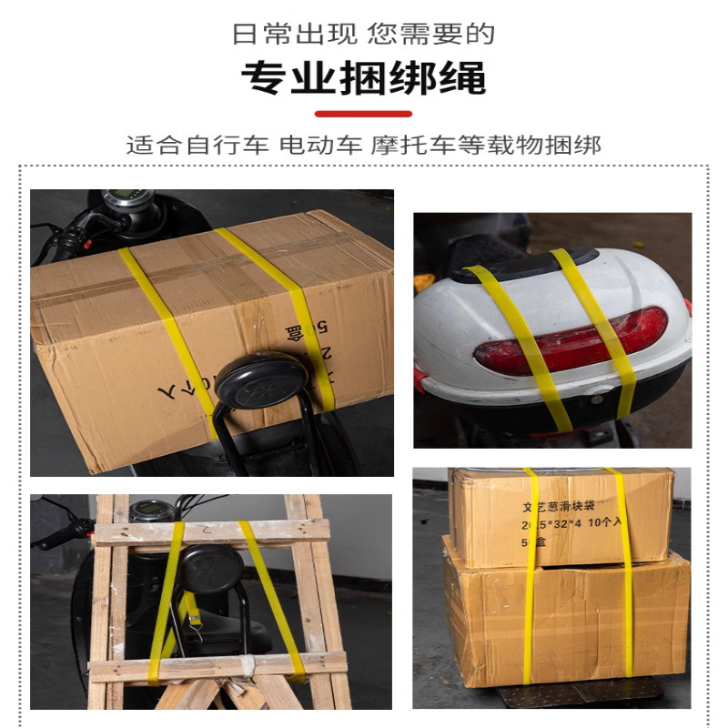 摩托车牛筋绑带弹力绳行李绳捆扎带电动车后备箱松紧带快递绳皮筋|undefined