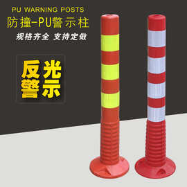 劲途75cmPU警示柱弹力柱道口柱路锥分隔防撞固定立柱TPU反光弹性