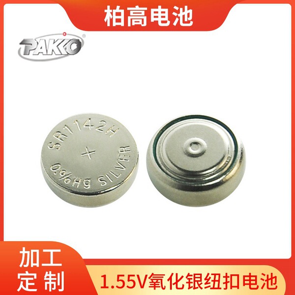 Electronic battery