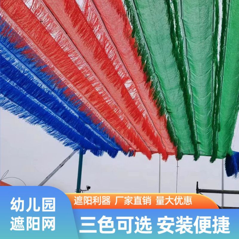 景区遮阳网南北遮阳网户外隔热游泳池车棚遮阳网幼儿园户外遮阳棚