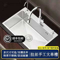 顺丰速运厨房拉丝水槽大单槽可升级SUS304不锈钢洗菜盆双槽改单槽