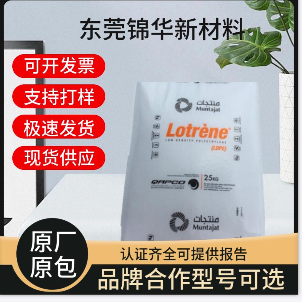 卡塔尔石化Q2018H挤出成型LLDPE颗粒 食品接触级汽车部件家电应用