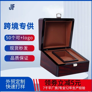 锦峰包装批发手表盒木盒高档商务手表收纳盒小量定制logo跨境专供