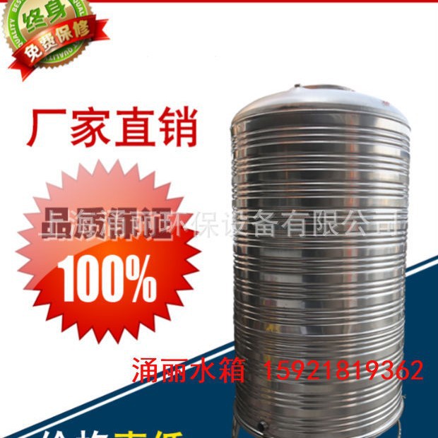 不锈钢水箱 圆形  不锈钢水箱316 圆形  不锈钢水箱304 圆形