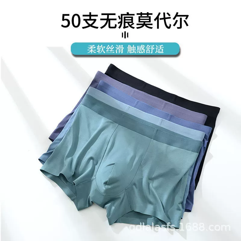 50 модальных хлопковых мужских нижнего белья, бесшовные мужские боксеры, мужские брюки с антибактериальным шаговым швом, шорты больших размеров