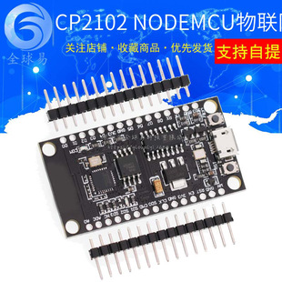 wemos�¿�CP2102 NODEMCU��ȫ�����Ͽ�ESP8266 32M���Wģ�K