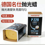 名仕抛光蜡德国P229小黄蜡铜铝12K镜面精抛塑胶亚克力固体蜡漆面