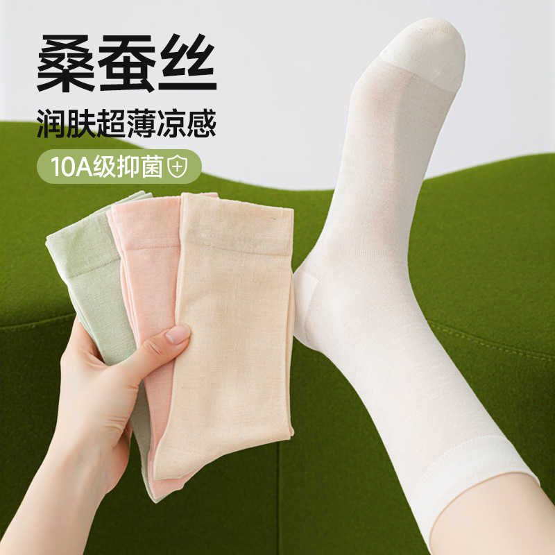 Silk Cooling Socks for Women, Summer Thin Mid-Calf Socks, Antibacterial and Odor-Resistant Maternity Socks, Ice-Silk Seamless Long Socks Silk Cooling Socks for Women, Summer Thin Mid-Calf Socks, Antibacterial and Odor-Resistant Maternity Socks, Ice-Silk Seamless Long Socks