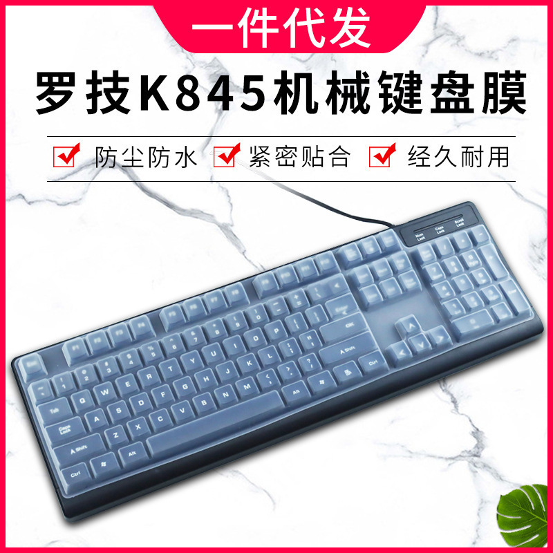 Neutral Desktop Suitable for Logitech K845 Keyboard Film Laptop Concave and Convex Dustproof and Waterproof Keyboard Protective Film